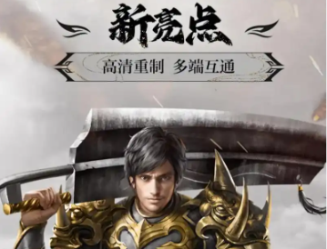 神途传奇手游
