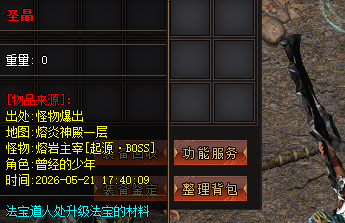 1.85火龙单职业材料截图 1.85火龙单职业材料截图