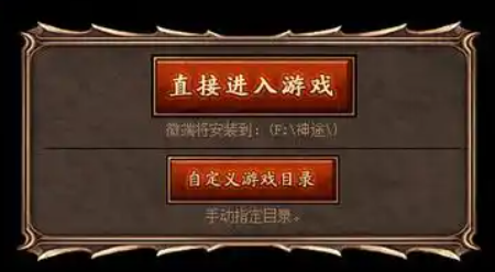 神途登录器