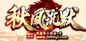 1.76金币传奇 1.76金币传奇