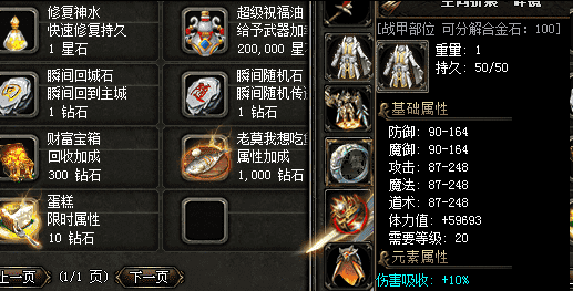 实测七天七夜:神途零氪保底机制到底保的是快乐还是虚假希望(图1) 图片.png