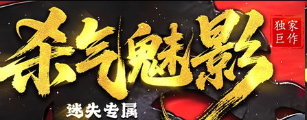 开服表玩家留言：同一个版本连开五个区每个区玩到三十级才决定常驻哪个
