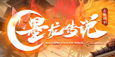  5月15号新开神途手游《黑龙传说》火爆开区，零氪打金不不