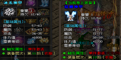 《神途sf冰龙装备单件隐藏机制揭秘：不凑套也
