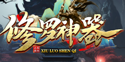零充玩家狂喜！神器单职业传奇神途新颖玩法实测，光柱爆到停不下来