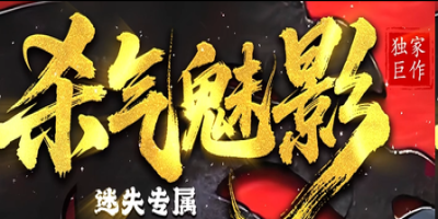 开服表玩家留言：同一个版本连开五个区每个区玩到三十级才决定常