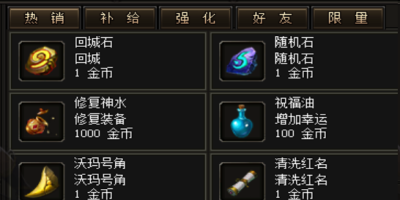 复古神途比奇省跑了一天商五次押镖被劫四次，最后一趟靠镖车卡树林才送完