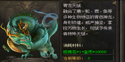 单职业神途传承系统上线，满级账号属性转移小号练新号不再