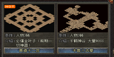 新开神途野外地图随机刷新宝箱，路过玩家都能开出一份惊喜
