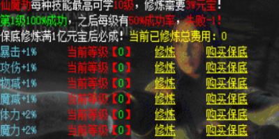 单职业神途幻境副本首日，熟人小队配合速通全球首杀