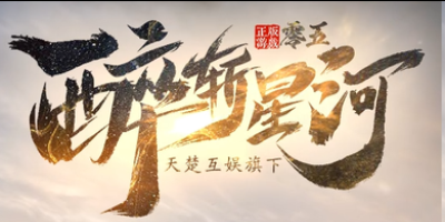 神途手游战利品公示功能上线，组队掉落全员可见